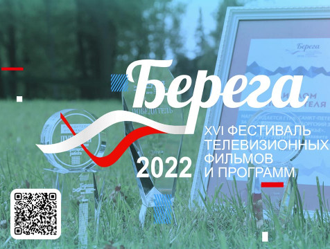 266 работ представили на фестиваль телевизионных фильмов и программ 