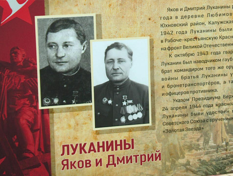 Аллею героев открыли в калужской школе №45 имени Маршала Жукова