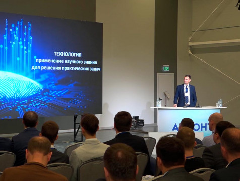 Развитие цифровых технологий обсудили на всероссийской научно-практической конференции