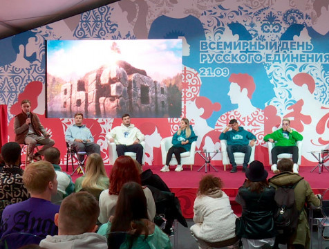 Около 600 блогеров посетили форум в честь Всемирного дня русского единения