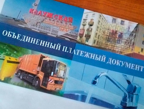 Тарифы на услуги ЖКХ в Калужской области могут вырасти на 9%