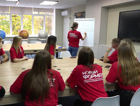 Молодежный образовательный форум 