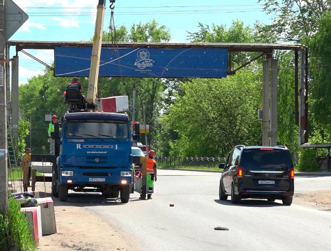 Магистральную арку демонтируют на северном въезде в Калугу