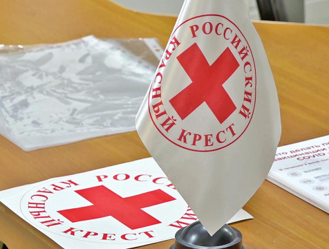 Российский Красный Крест оказывает психологическую помощь семьям мобилизованных калужан