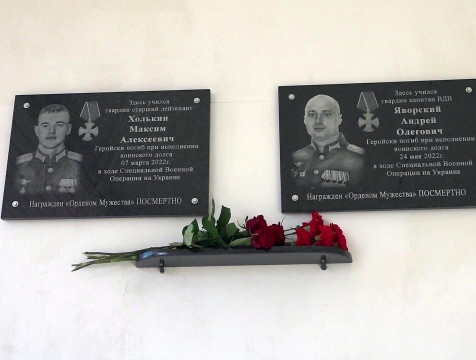 Три барельефа в память о погибших на СВО жителях открыли в Кировском районе