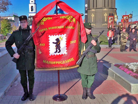 210-ю годовщину Малоярославецкого сражения отметили скромно