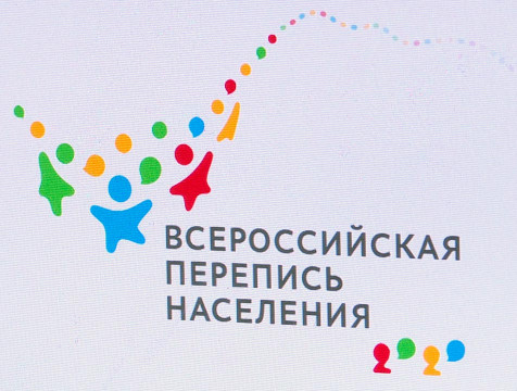 Калужан приглашают к участию в викторине о Всероссийской переписи населения