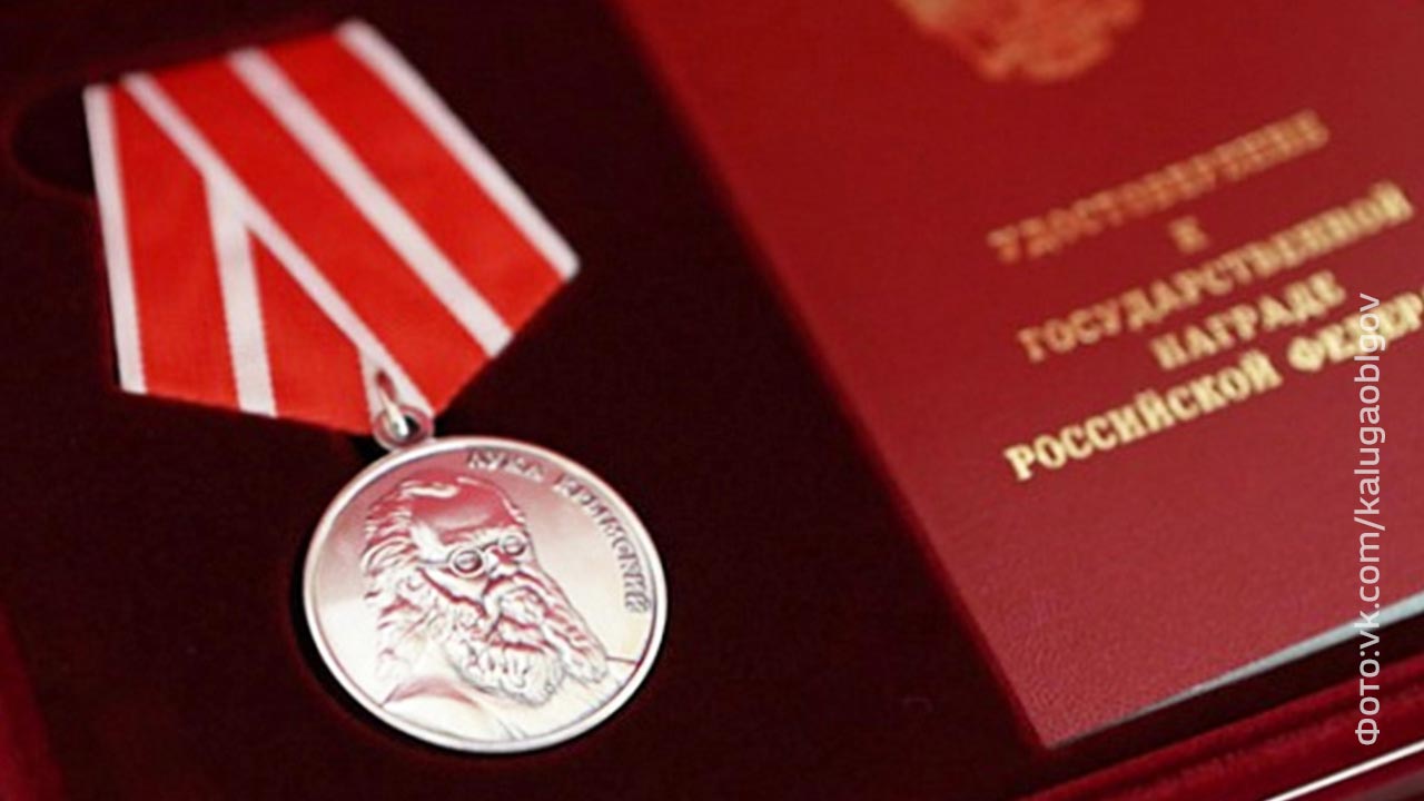 Медаль луки крымского фото
