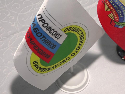 День профессиональных союзов отмечают в Калужской области