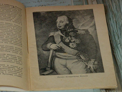 Личную подпись Кутузова могут увидеть калужане на выставке в Госархиве