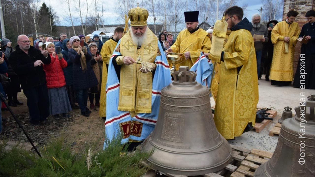 Освящение колоколов храма Феодоровской иконы Божией Матери состоялось в  Лукьяново