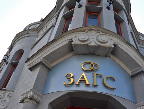 Жители Калужской области в сентябре чаще женились, чем разводились