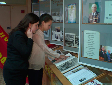 Итоги регионального этапа конкурса школьных музеев подвели в Калужской области