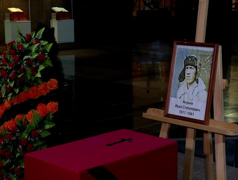 Останки калужского красноармейца Ивана Якунина передали родным