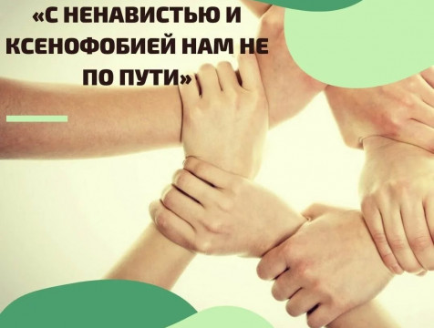 Всероссийская акция 