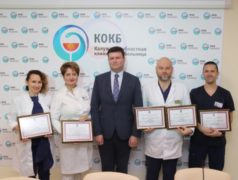 Врачей Калужской областной клинической больницы наградили почетными грамотами