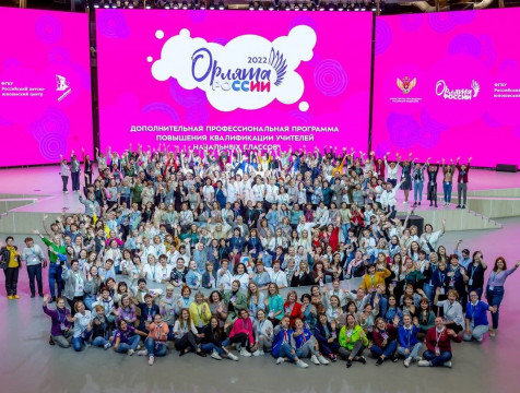 Калужские педагоги прошли курсы повышения квалификации в 