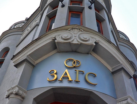 В октябре калужане 153 раза официально подтвердили отцовство