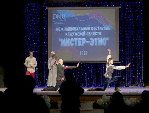 Представители национальных культур выступили на конкурсе в Калуге