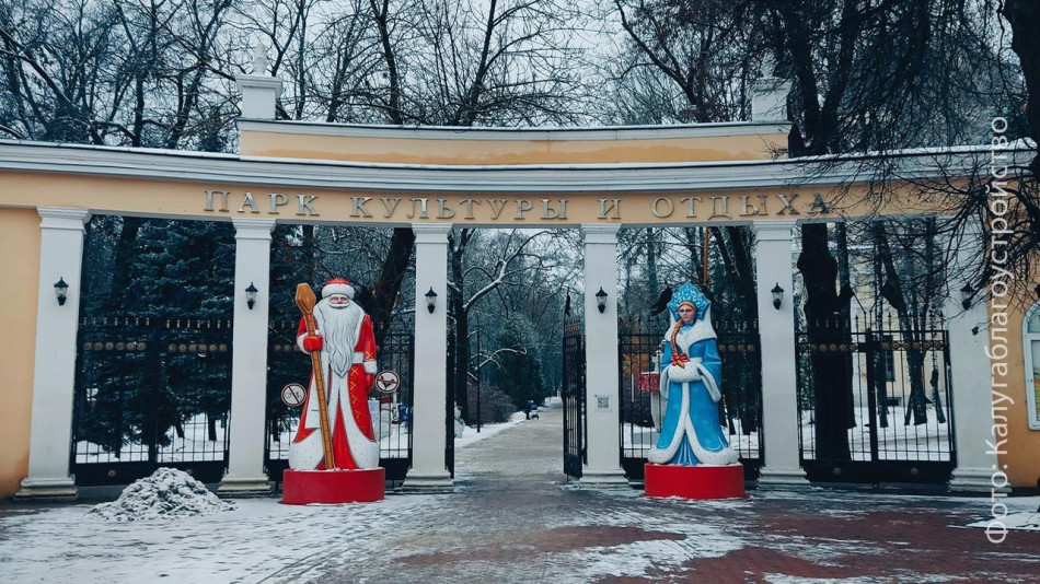 Дед-Мороз-Снегурочка-Парк-Калуга-1125.jpg