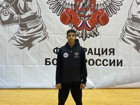 Обнинский боксер стал бронзовым призером Всероссийских соревнований