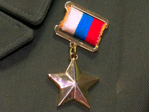 День Героев Отечества отмечают в России