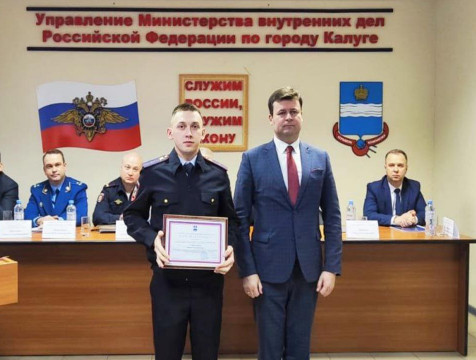 Юрий Моисеев наградил сотрудников полиции