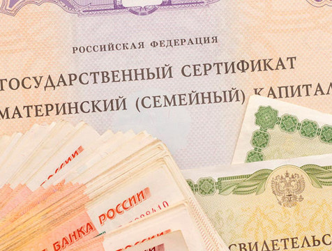 Материнский капитал в Калужской области проиндексируют на 12,4% с 1 февраля