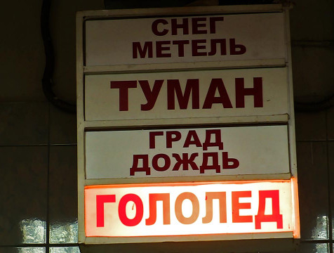 Калужан предупреждают о гололёде в ночь на 1 февраля