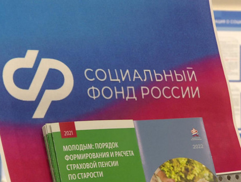 Более 150 миллионов рублей перечислил Соцфонд калужским семьям