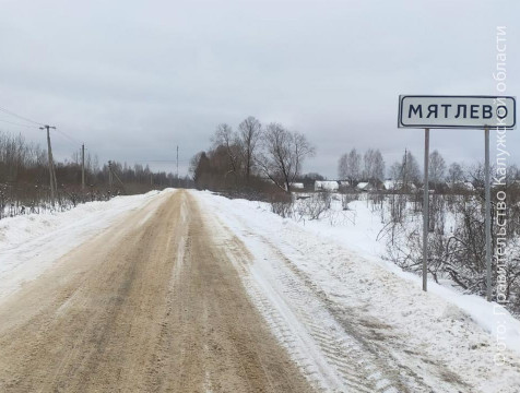 Дорогу до поселка Мятлево отремонтируют в Калужской области