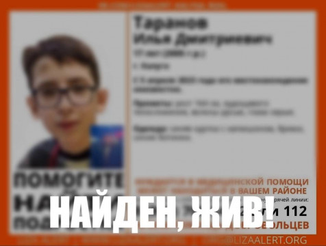 17-летний подросток пропал в Калуге