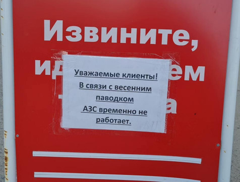 Заправку в Балабанове затопило из-за паводка