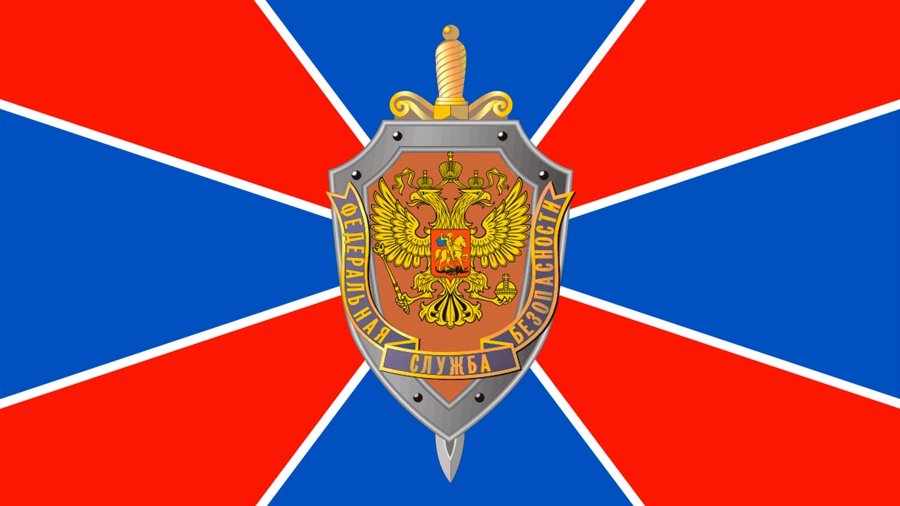 Флаг ФСБ России