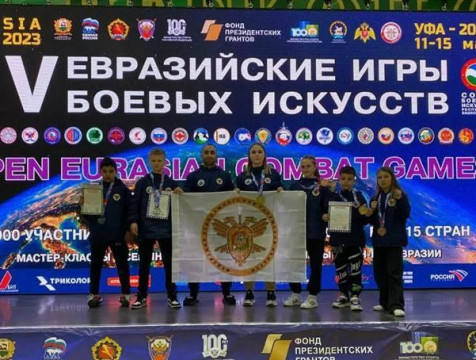 Юные калужские бойцы стали победителями и призерами Евразийских игр боевых искусств