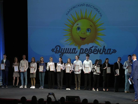 150 детей отметили специальной наградой на фестивале 