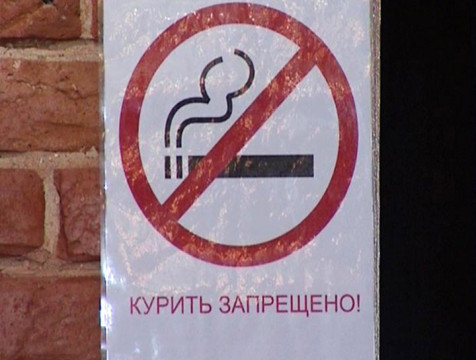 Неделю отказа от курения провели в Калужской области