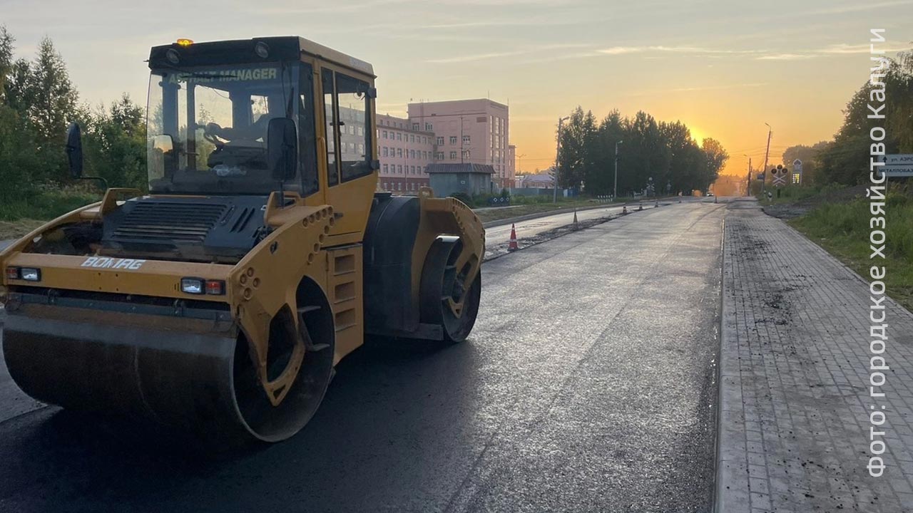 Ремонт участка на Грабцевском шоссе в Калуге завершен