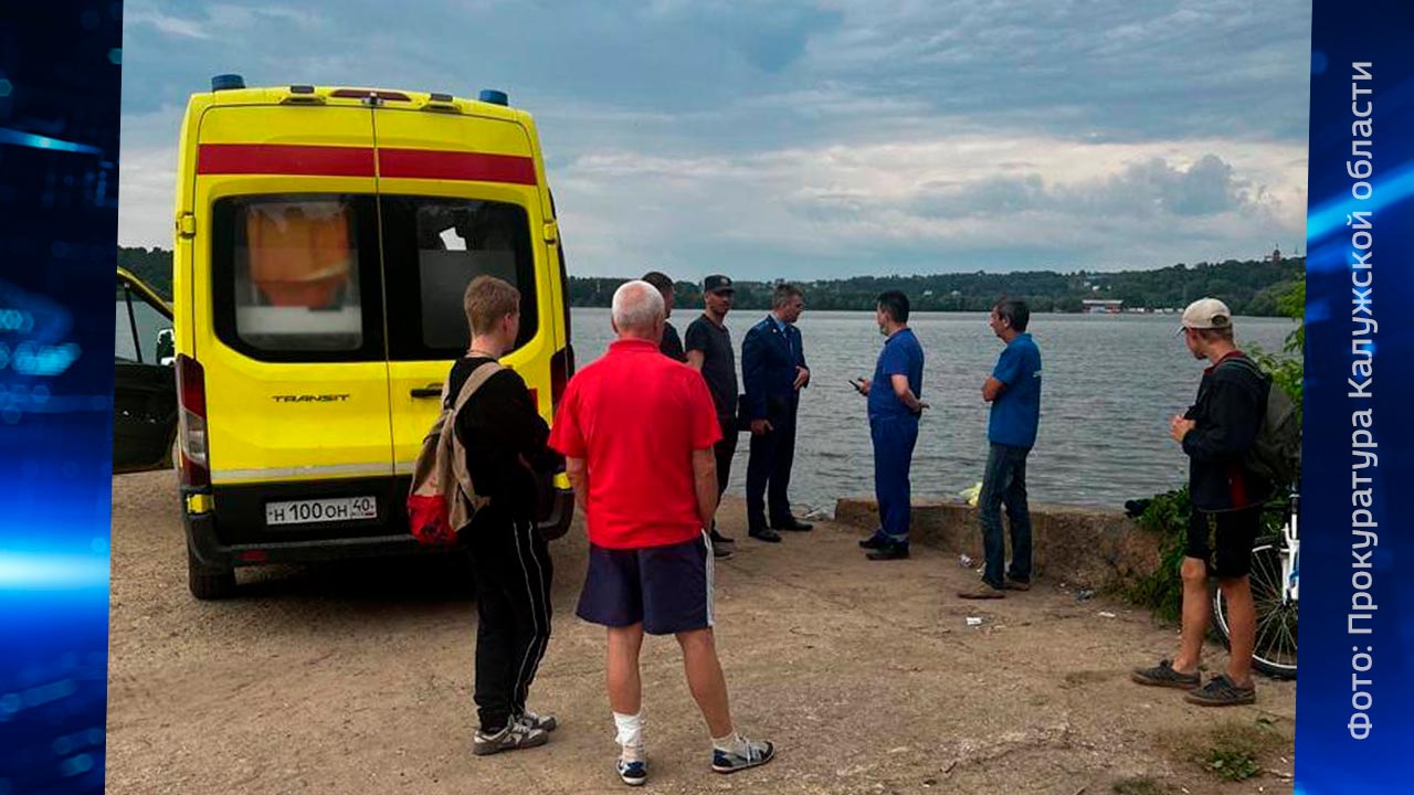 13-летний подросток утонул на Яченском водохранилище в Калуге | 26.06.2023  | Новости Калуги - БезФормата