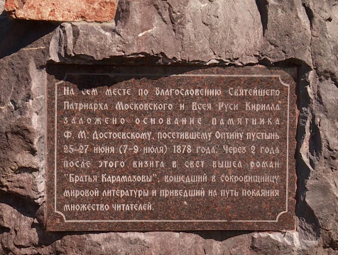 Памятник Достоевскому откроют в Козельском районе