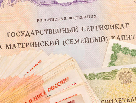 За полгода 587 калужских семей направили материнский капитал на обучение детей