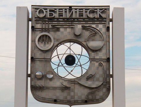 Завод по производству радиофармпрепаратов построят в Обнинске