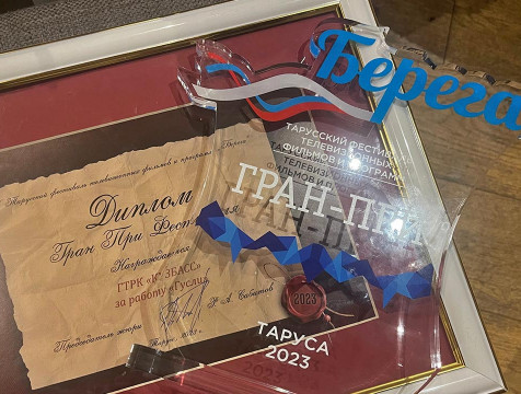 Гран-при фестиваля “Берега” отправился в Кузбасс