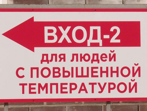 Заболеваемость ОРВИ в Калужской области остается выше эпидпорога