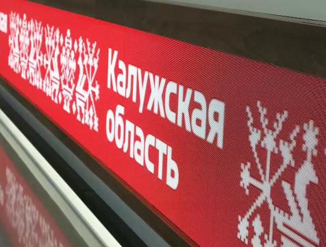 На ВДНХ пройдёт день Калужской области