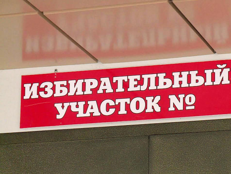 Избирательные участки открылись в Калужской области