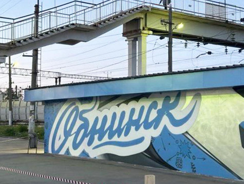 Обновленный подземный переход открыли в Обнинске