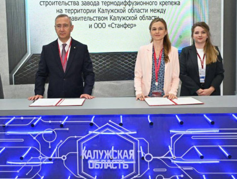 Завод термодиффузионного крепежа собираются построить в Калужской области
