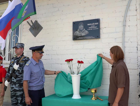 Мемориальная доска в память о герое СВО открыли в Сухиничах