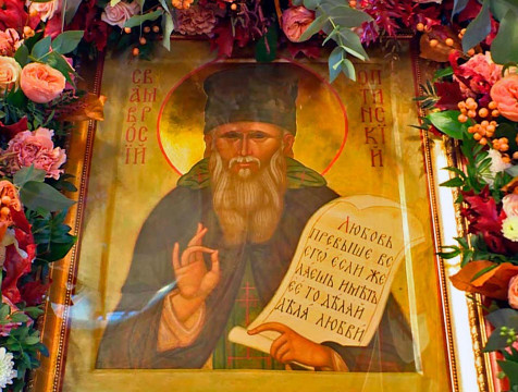 День обретения мощей Амвросия Оптинского отмечают православные